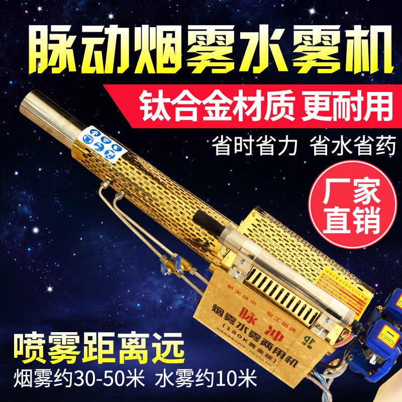 猪场消毒雾化机兽用养殖场猪舍鸡舍猪圈猪厂电动消杀用气雾喷雾器