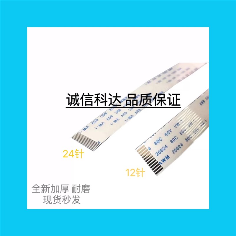 HP932 HP933喷头排线HP6100/6600/6700/7110/7510/7610/7612排线