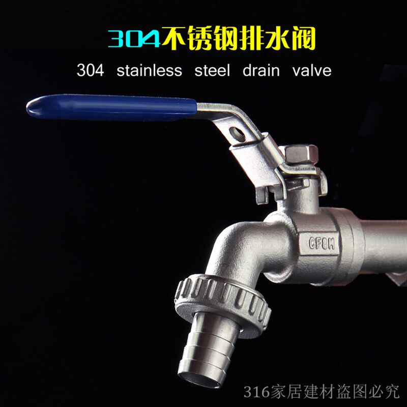 304不锈钢4分单冷加厚芯水龙头室外防冻户外花园阳台大流量水嘴