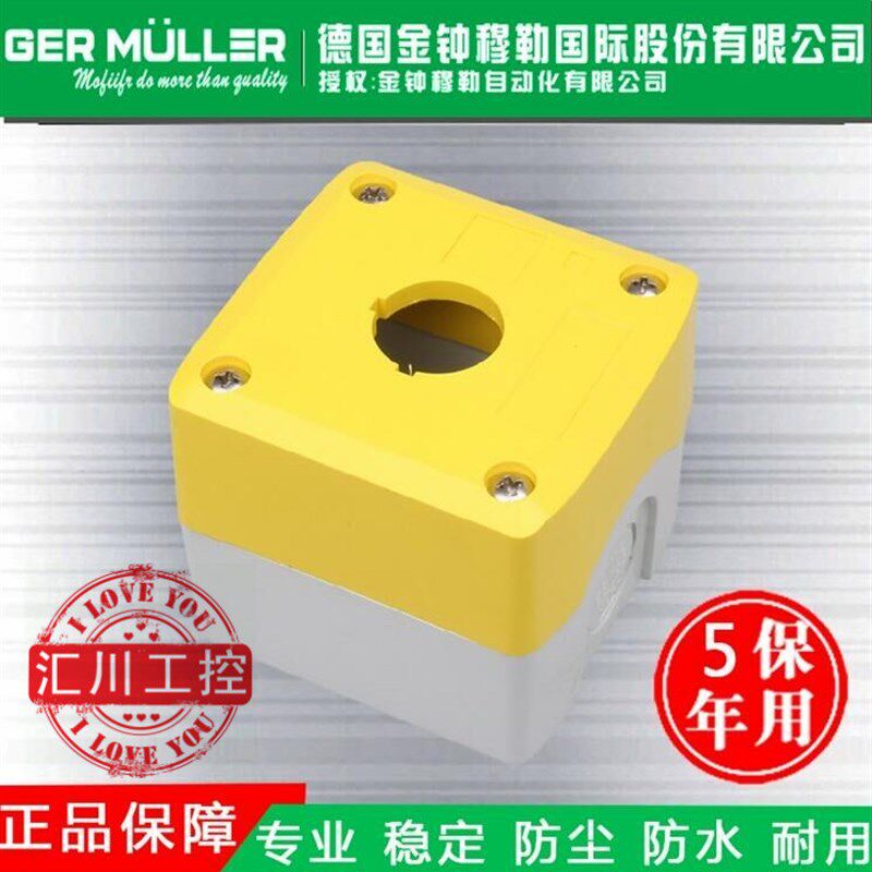 全新正品金钟默勒按钮盒防水MOFIIFR A22-I1M A22-I2M A22-I3M