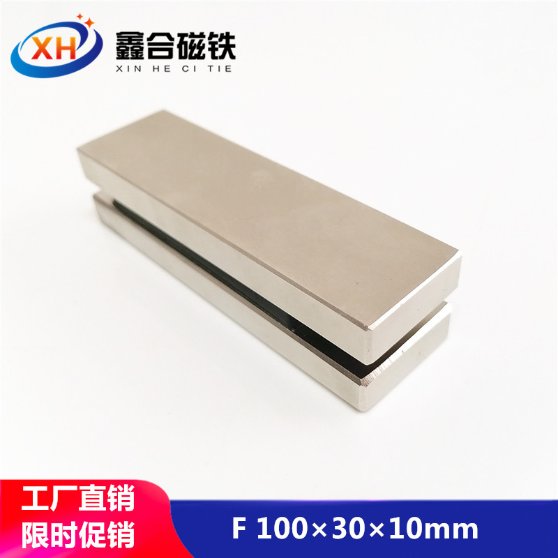 强力磁铁 长方形稀土永磁高强度钕铁硼强磁吸铁石 100*20/50*10mm