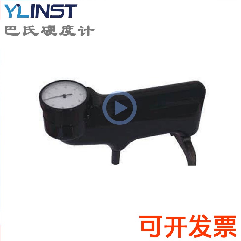 玻璃钢硬度计/HBa-1巴氏硬度计/934-1铝合金硬度计/硬塑料硬度/