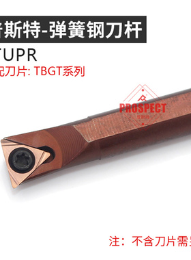 数控刀杆内孔镗孔刀车刀镗刀杆S08K-STUPR09弹簧钢防震小内孔车刀