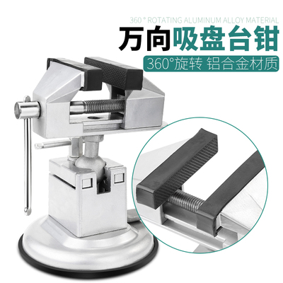 包邮台钳小型家用万向迷你工作台重型桌虎钳桌钳夹具平口台虎钳
