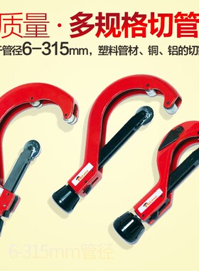 大型pc/pvc/pe割管刀手动切管器PVC/PE管子割刀铜管铝管315/110