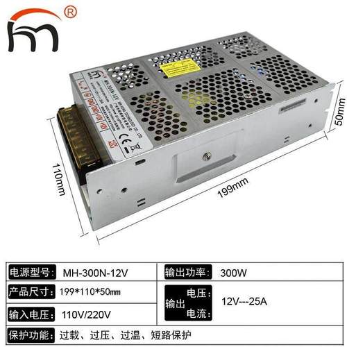 2M-H-30N1V安防工业监控电源模块12V25A300W0开关336电源大功率