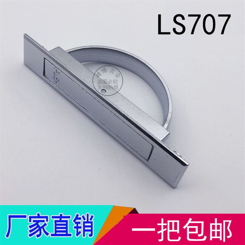 隐形暗拉手抽屉旋转拉手榻榻米拉手PL005球形环 LS707无后盖