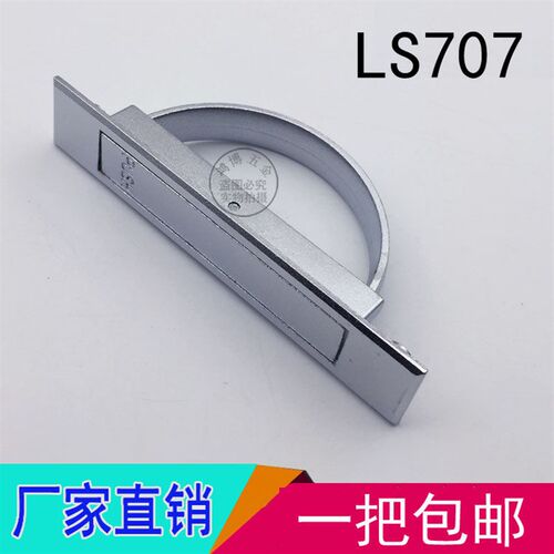 隐形暗拉手抽屉旋转拉手榻榻米拉手PL005球形环 LS707无后盖