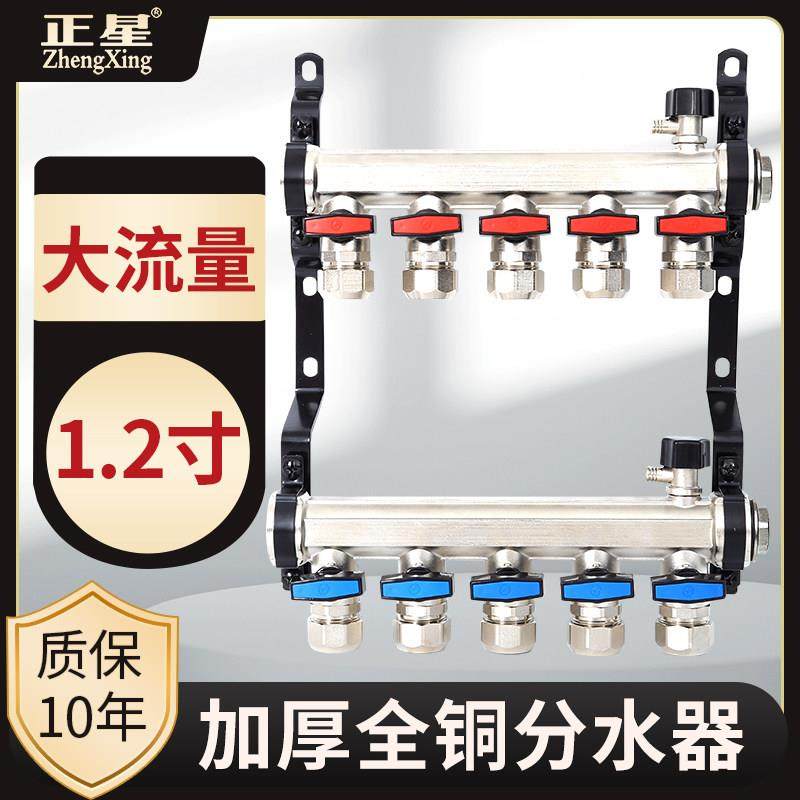1寸2地暖分水器20地热管4分全铜加厚家装1.2寸分集水器大流量40mm