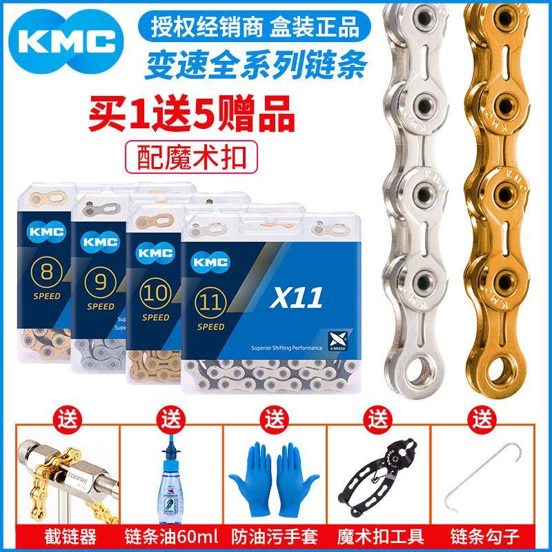 KMC山地车公路车链条9速 X9 X9EPT X9SL全镂空18速自行单车配件