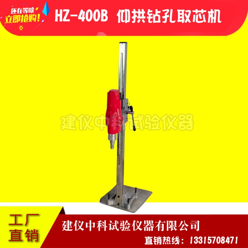 仰拱钻孔取芯机加深加长隧道仰拱专用钻孔取芯机混凝土取芯机