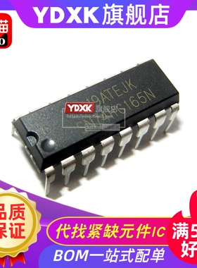 天猫  SN74HC165N 直插 移位寄存器 8位 并行装载 DIP-16