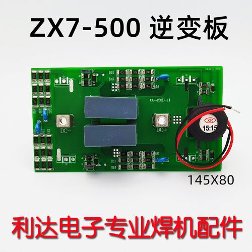 ZX7-500K 电焊机 控制板 逆变板 宽电压焊机主板 电路板 线路板