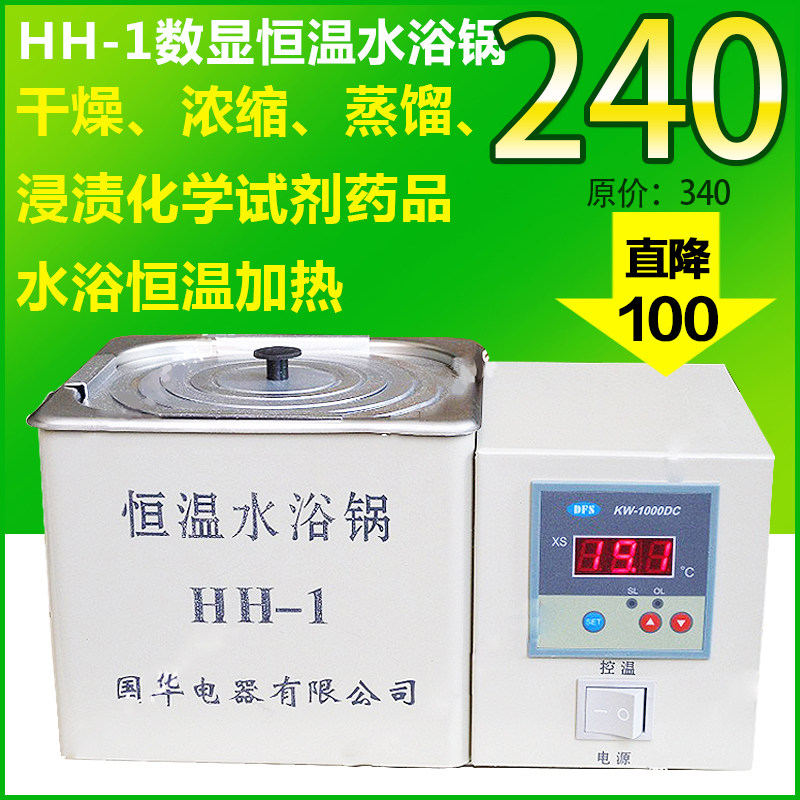 常州国华数显恒温水浴锅水浴箱 两孔双列四孔HH-2/4/6油浴锅水槽