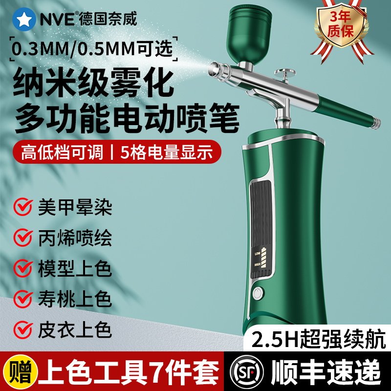 多功能电动喷笔枪丙烯颜料喷漆枪寿桃食品喷枪模型上色美甲喷笔