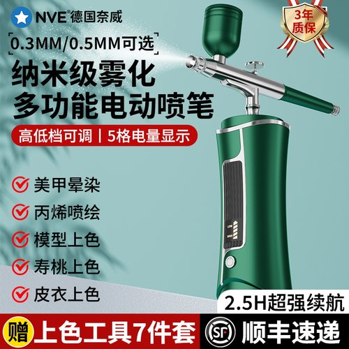 多功能电动喷笔枪丙烯颜料喷漆枪寿桃食品喷枪模型上色美甲喷笔