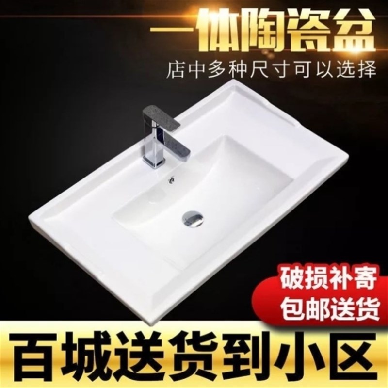 家用洗漱洗手盆酒店厕所卫生间面盆脸盆浴室柜平面一体陶瓷盆