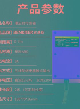 漫反射光电开关220v洗车机远距离7米E3K100红外线感应传感器24v