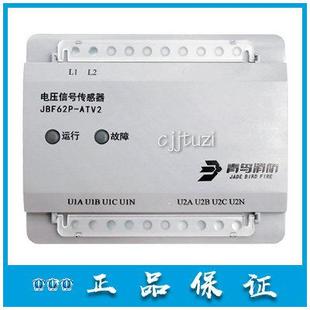 北大青鸟消防电源监控模块JBF62P-ATV2 电压电流信号传感器ATV1A1