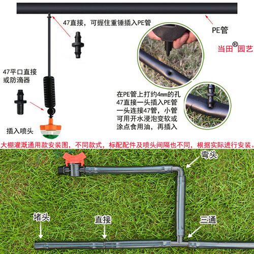 温室大棚吊装喷雾器菜地自动浇水微喷淋喷雾设备旋转360喷头系统