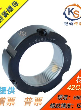 锁紧防松圆螺母 M105*2.0P NF精密锁定螺帽YSF/SWT型牙腹锁紧螺母