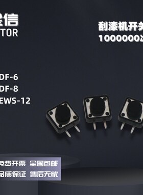 品牌直销DF-6刮漆包线机器电动工具专用配件调速器开关定转子等