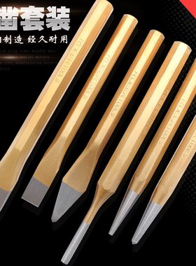 6件套凿冲錾铁质 尖扁凿铁专用 凿钢 錾钢凿子6pc圆扁凿 锋钢錾子