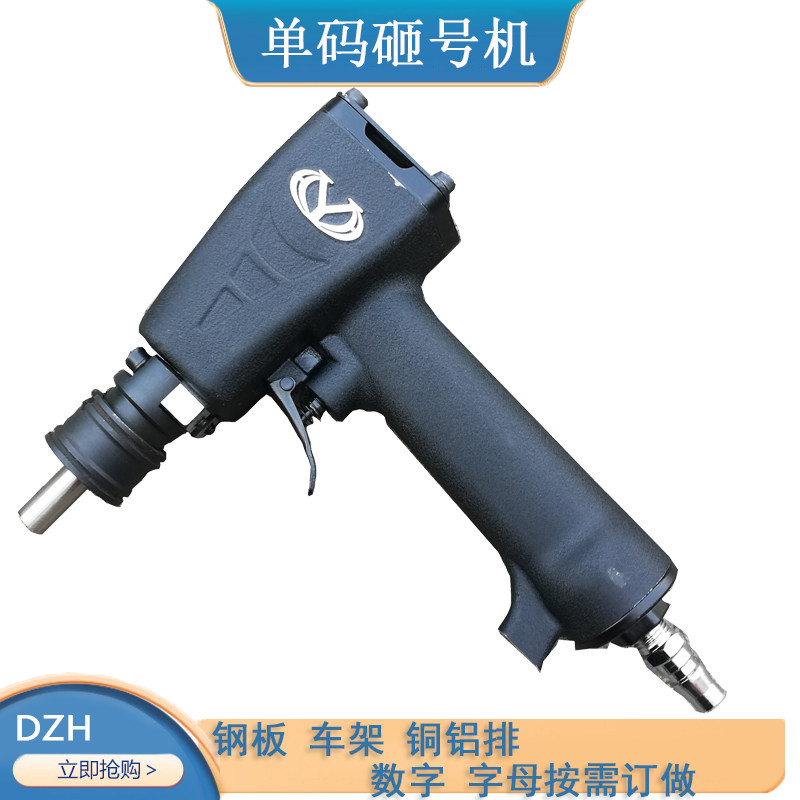 气动砸号机 金属标牌砸号机 钢板打码机 手持便携标号机