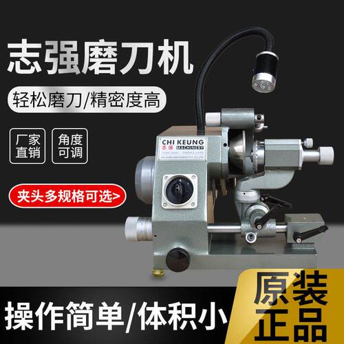 志强万能磨刀机 多功能刀具研磨机 钻头铣刀刃磨机 高精密雕刻机