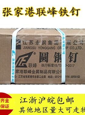 铁钉铁钉子木工小钉子家用圆钉小洋钉8分1 2 3 4 5 6寸张家港联峯