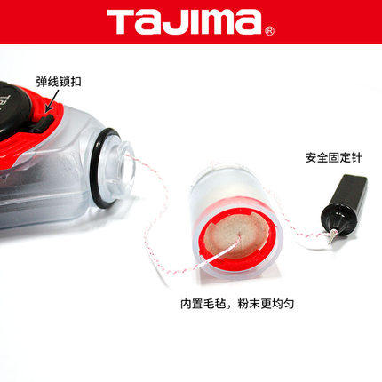 日本TAJIMA/田岛手卷式粉斗木工工具墨斗划线器画线器弹线器测量