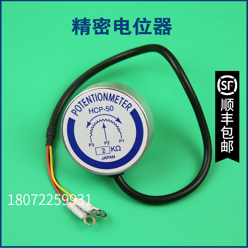精密电位器 CPP-50 角位移传感器5K 10K 2K 1K 可变电阻器寿命长