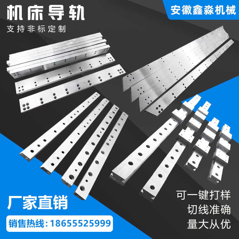 直线机床导轨齿条v型镶钢高精度三角矩形重载滚轮燕尾槽滑轨定制