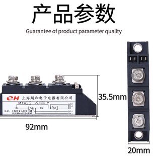 上海超和调压双向可控硅MTC大功率模块24V110A晶闸管160A1600V