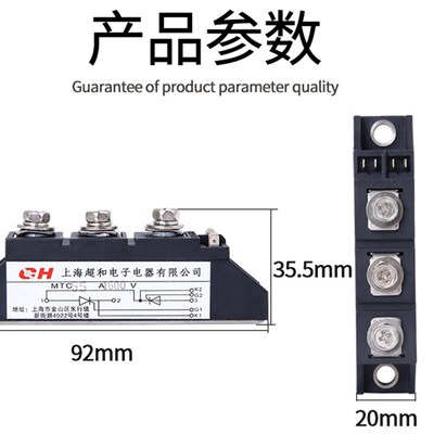 上海超和调压双向可控硅MTC大功率模块24V110A晶闸管160A1600V