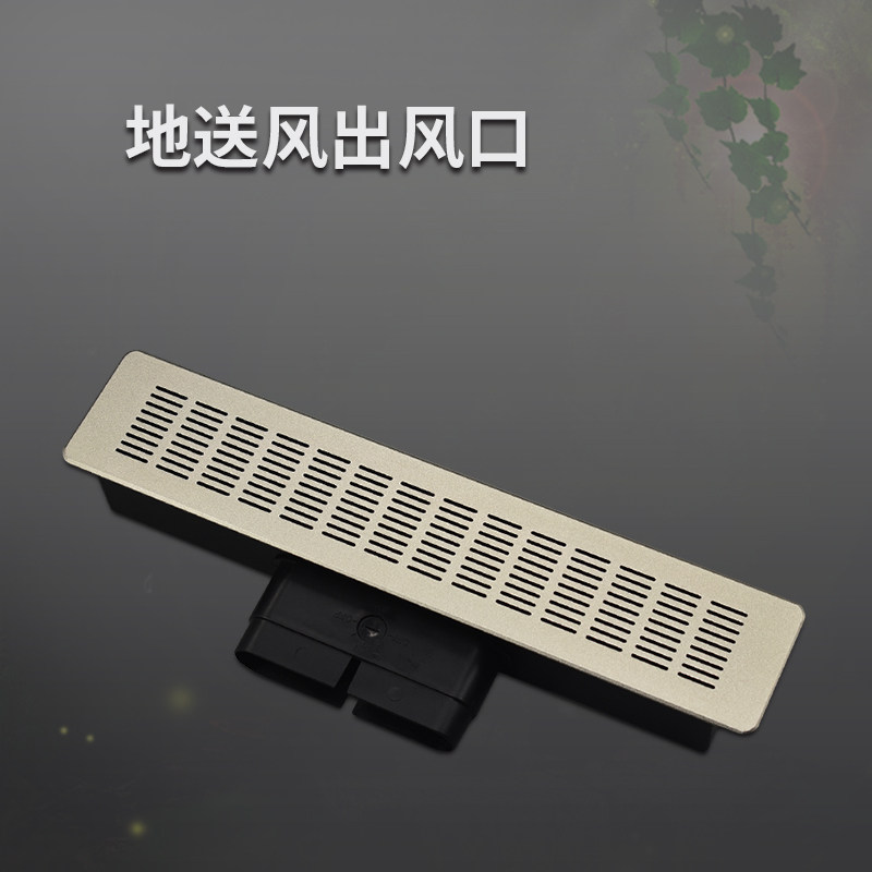 新风系统地送风出风口扁管配件分风箱出风口送风口盖板地面新风口
