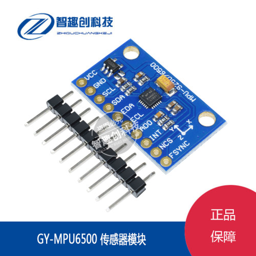 GY-MPU6500模块 6DOF 6轴姿态 加速度 陀螺仪 传感器模块 SPI接口