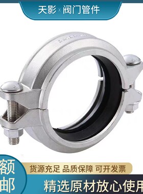 304/316不锈钢拷贝林卡箍强力卡扣管道抱箍哈夫节卡管夹沟槽固定
