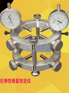 TM-4型岩石弹性模量测定仪地质泊松比千分表单轴压缩变形割线装置