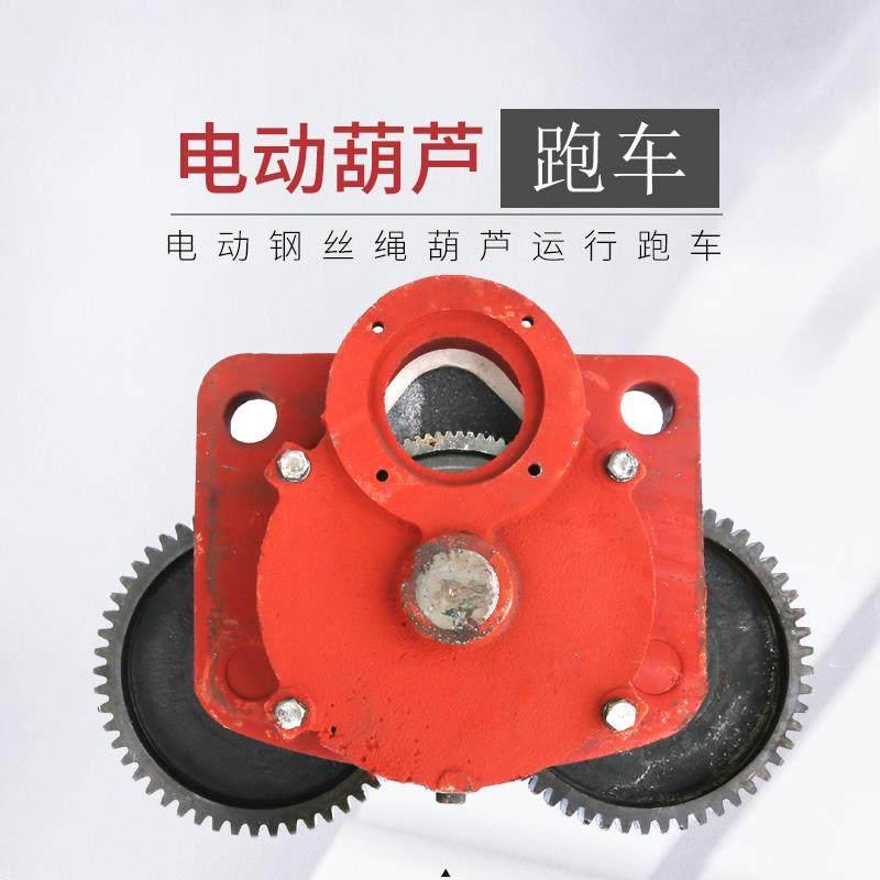 钢丝绳电动葫芦行走跑车轮主动从动跨带变速123510T16T穿钉轴