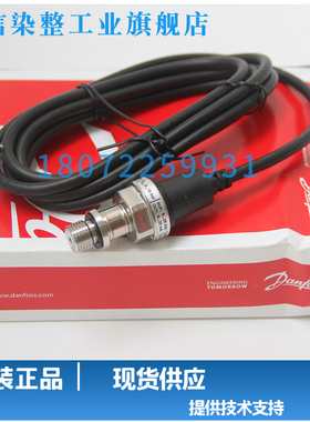 丹佛斯 064G6609  0-16br 丹佛斯压力传感器 全新原装现货