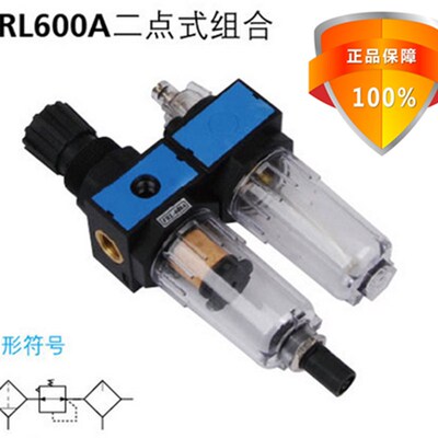 FRL-600A 正品BLCH百灵新恭型气动二联件油水分离器空气过滤组合