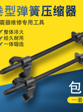 汽车减震器拆装工具避震弹簧压缩器减振拆卸维修专用工具汽保