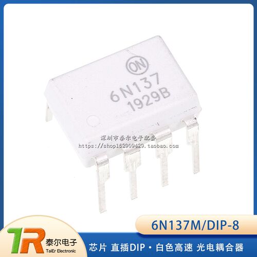 全新原装/国产 6N137M DIP-8 白色速光耦 6N137
