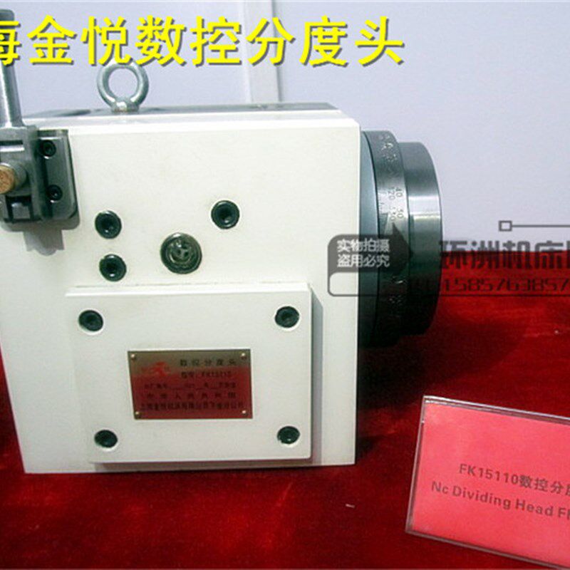 上海金悦数控分度头FK15 110 FK 125