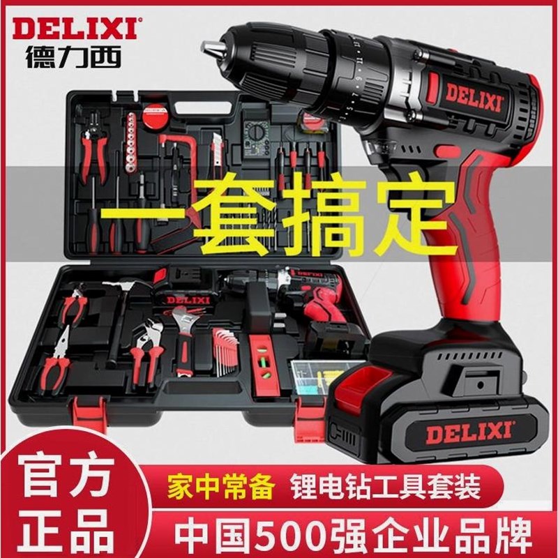 德国进口家用锂电钻工具箱多功能五金工具组合套装盒水电工