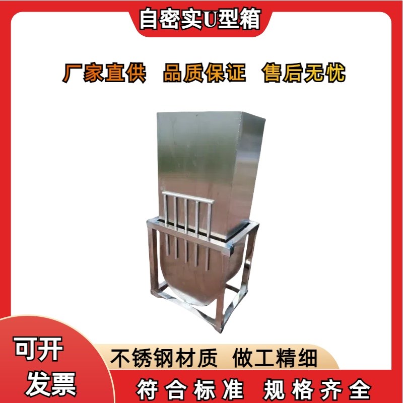 自密实混凝土LVU型流动仪 U型箱 L型流动仪V型漏斗不锈钢材质
