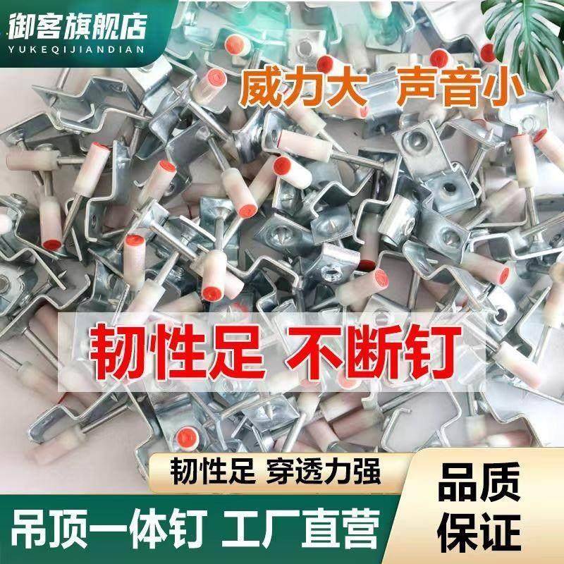 整箱迷你吊顶神器一体射钉炮钉枪钢钉管卡钉子专用圆形弾药消防钉