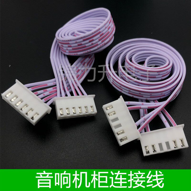 红白排线6孔4芯线音响连接线双头2.54端子6P电视柜喇叭音箱接口线