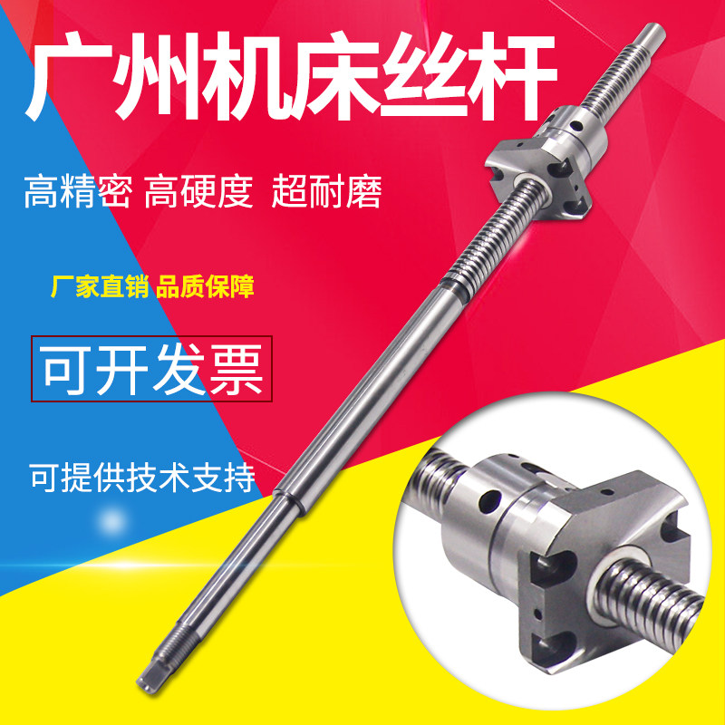 广州机床丝杆G-CNC350H/6136三环数控车床中托拖板x轴滚珠丝杠